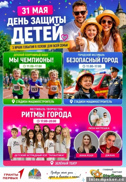 Изображение: организаторы