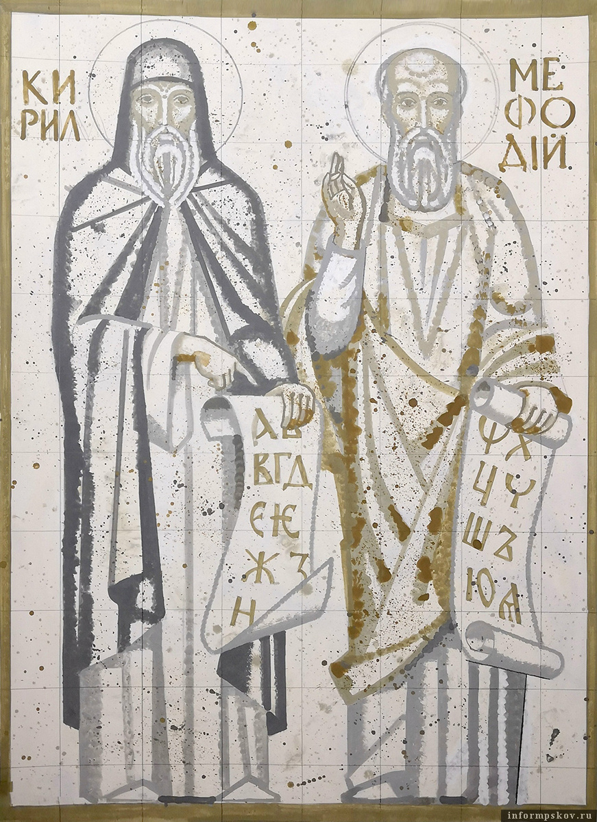 Сергей Репин, Василий Сухов, Иван Уралов, Никита Фомин. Кирилл и Мефодий. 2002. Из фондов «Михайловского»