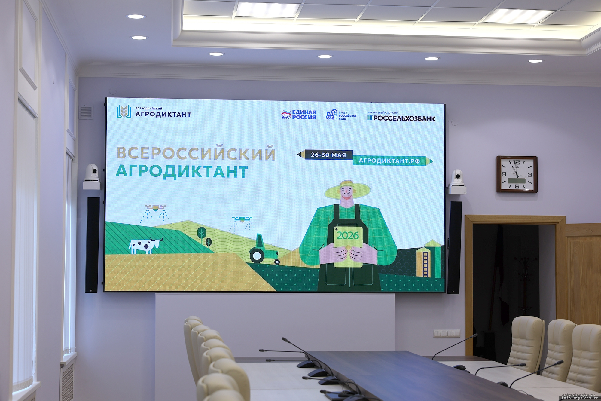 Фото здесь и далее: пресс-служба Псковского областного Собрания депутатов