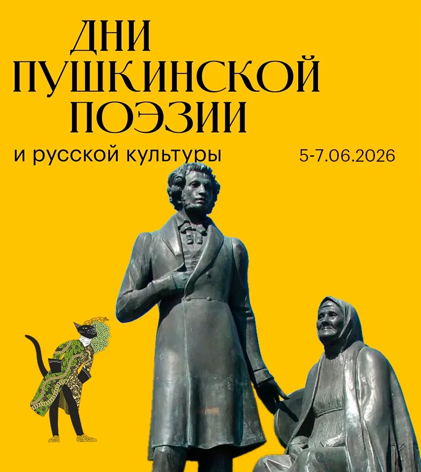 Изображение: Театрально-концертная дирекция Псковской области