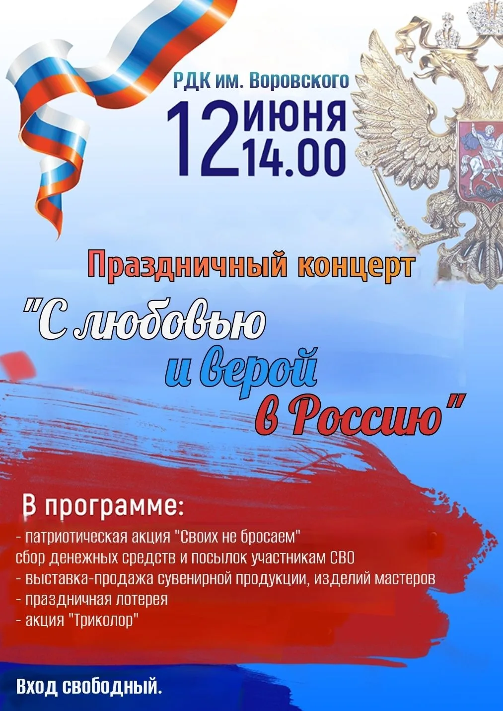Изображение: администрация Новосокольнического муниципального округа