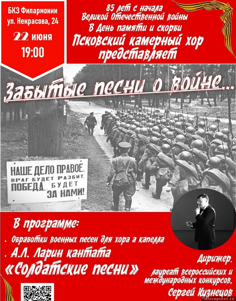 Изображение с сайта Псковской областной филармонии