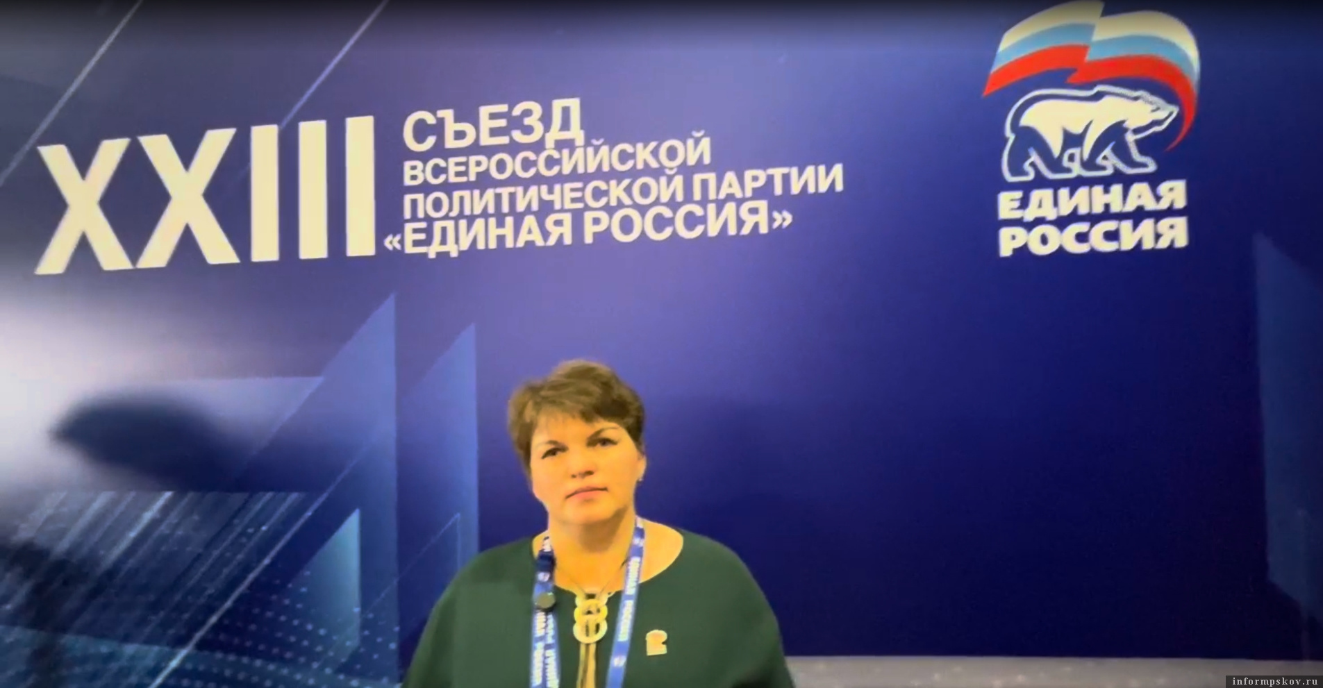 Фото: пресс-служба регионального отделения ЕР