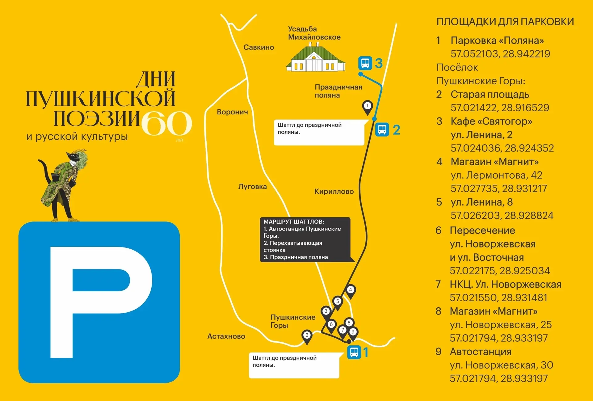 Изображение: Театрально-концертная дирекция Псковской области