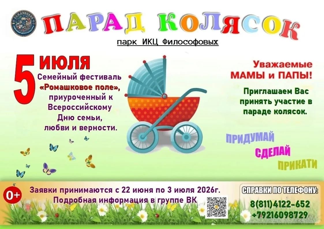 Афиша предоставлена пресс-службой администрации Бежаницкого муниципального округа
