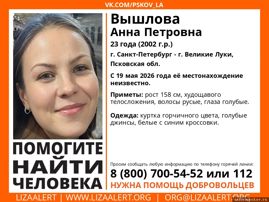Фото: поисковый отряд «ЛизаАлерт» в соцсети «ВКонтакте»