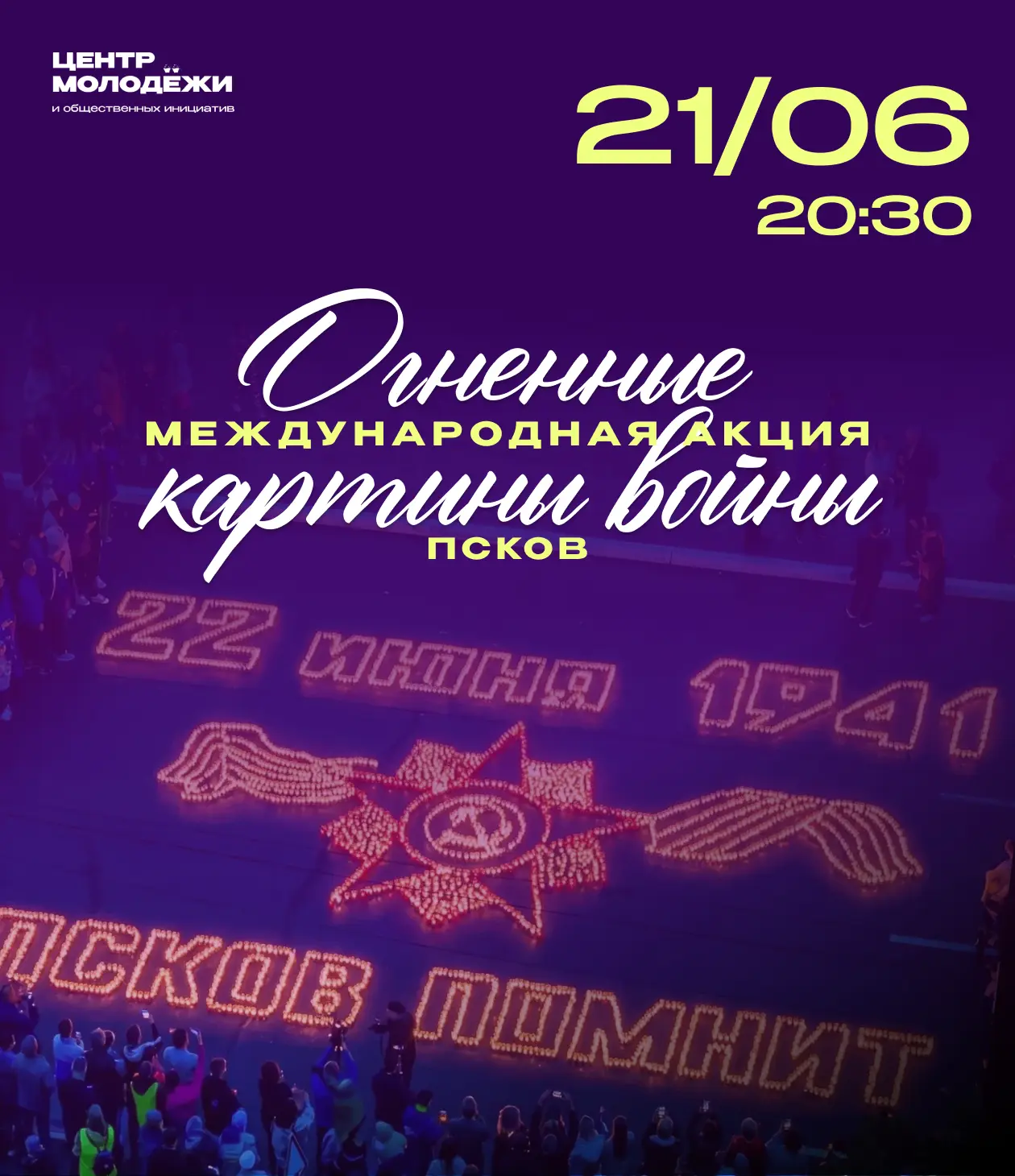 Фото: Центр молодёжи и общественных инициатив