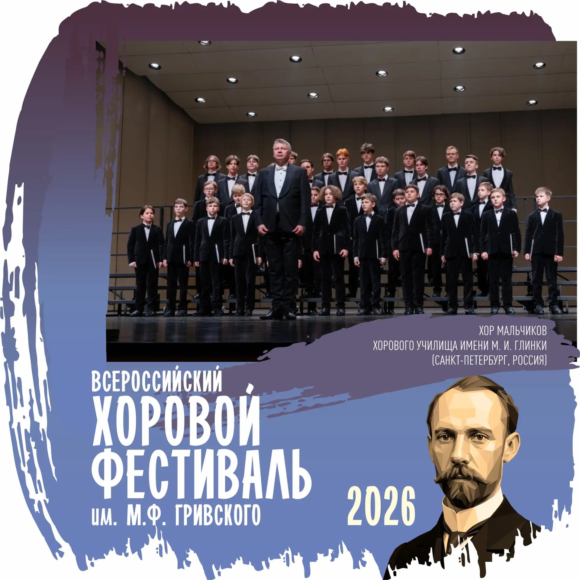 Афиша предоставлена организаторами