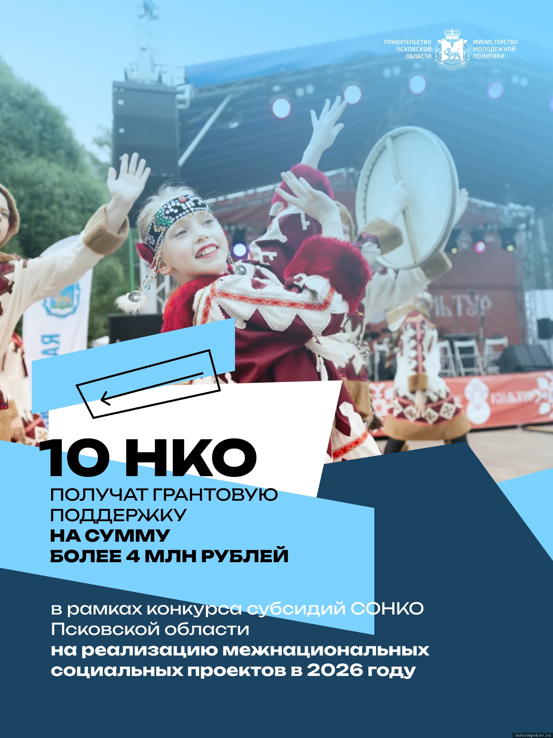 Фото из группы министерства молодёжной политики Псковской области в соцсети «ВКонтакте»