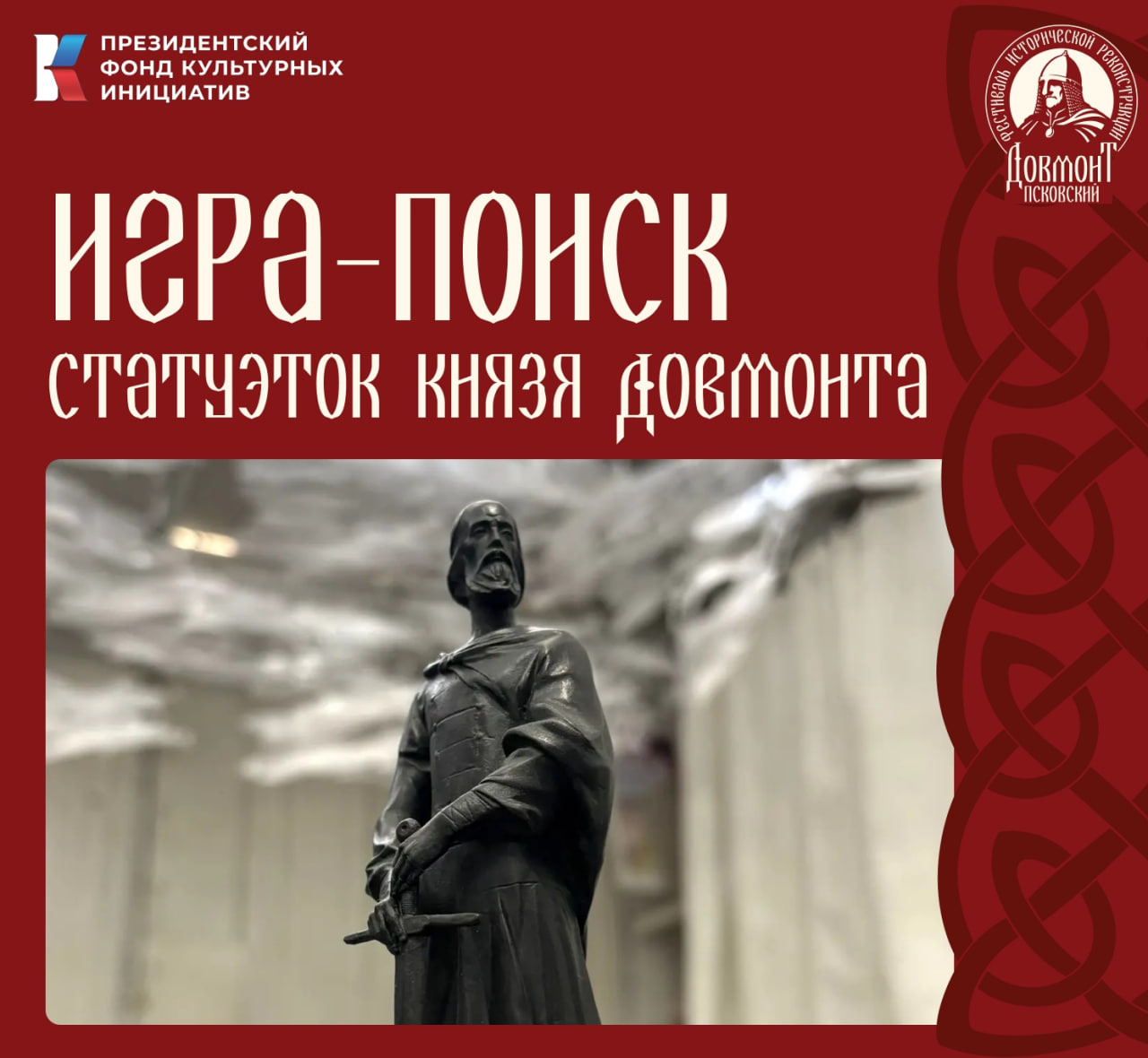 Изображение из официальной группы фестиваля в соцсети «ВКонтакте»