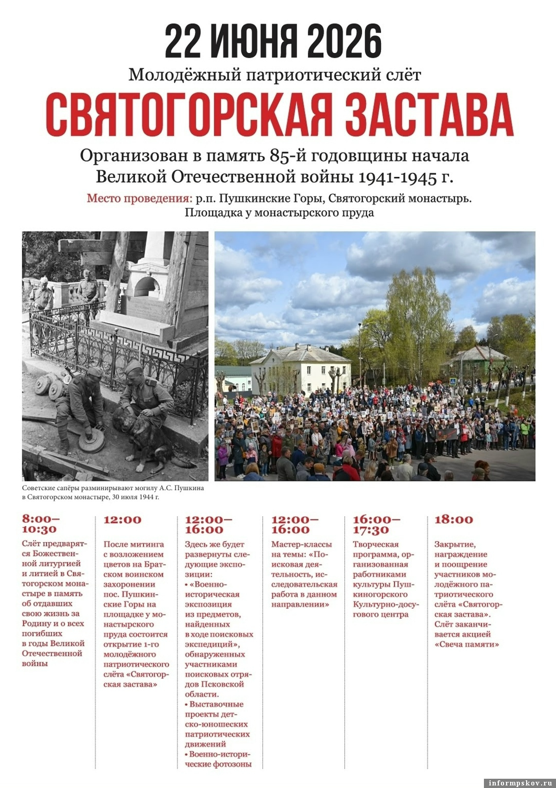 Изображение: организаторы