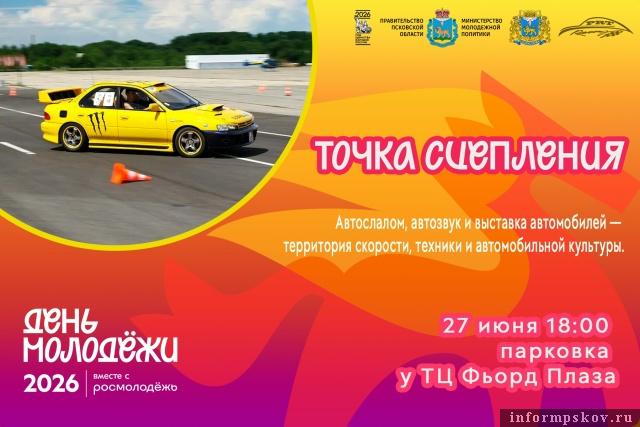 Афиша предоставлена организаторами