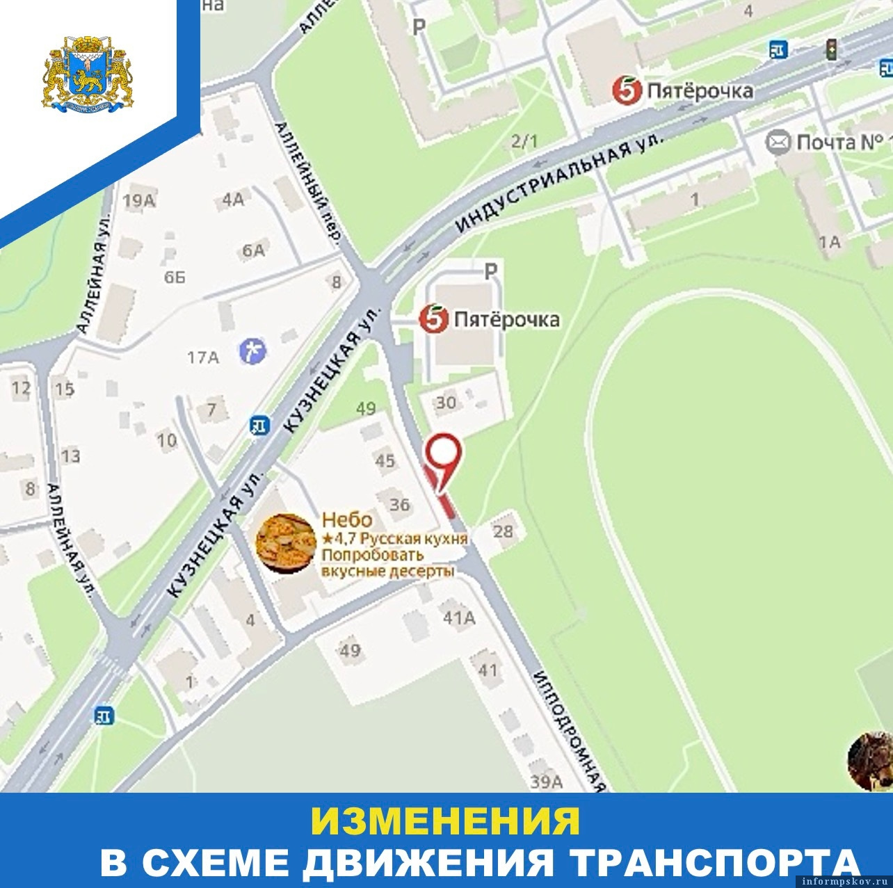 Схема предоставлена пресс-службой городской администрации