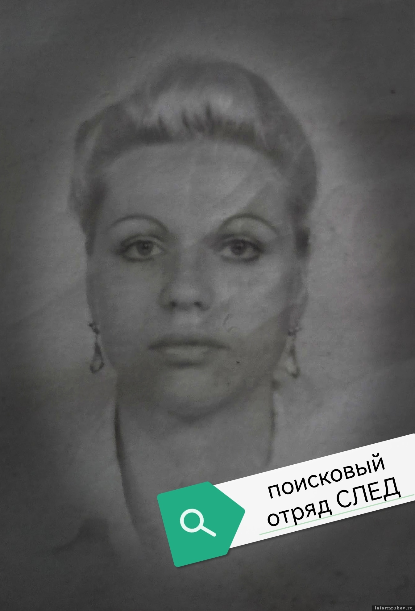 Фото: поисковый отряд «След»