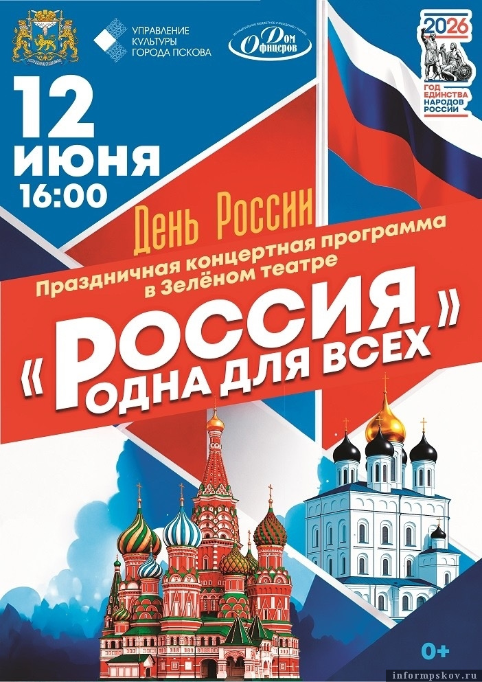 Афиша предоставлена организаторами