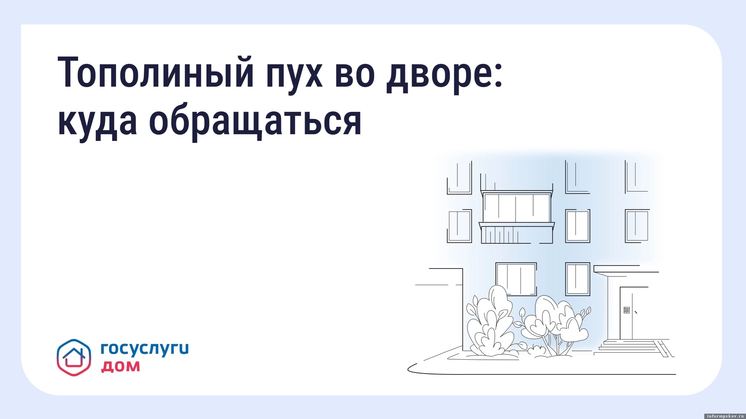 Изображение из группы «Госуслуги Дом» в соцсети «ВКонтакте»