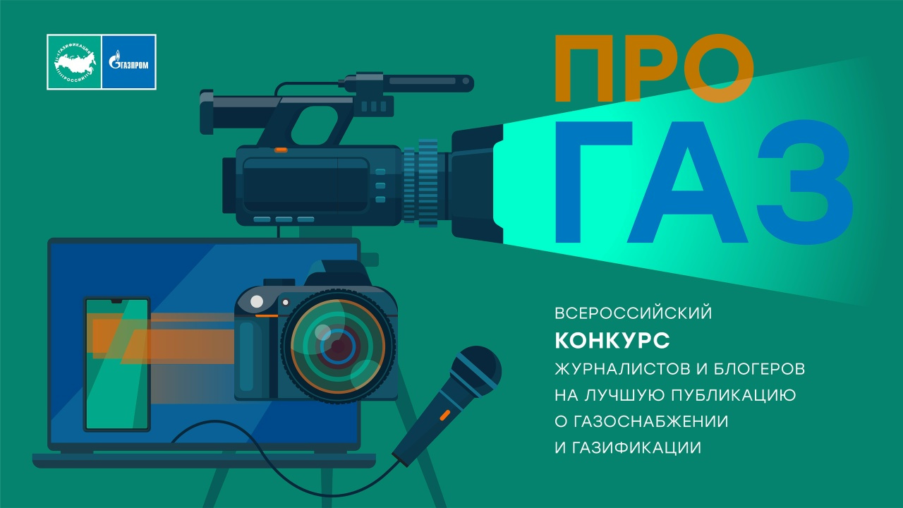 Иллюстрация: организаторы конкурса