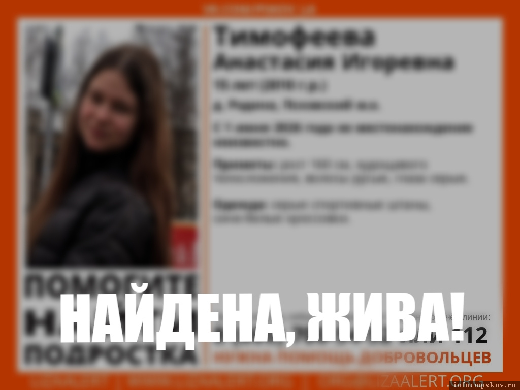 Фото: группа отряда «ЛизаАлерт» в соцсети «ВКонтакте»