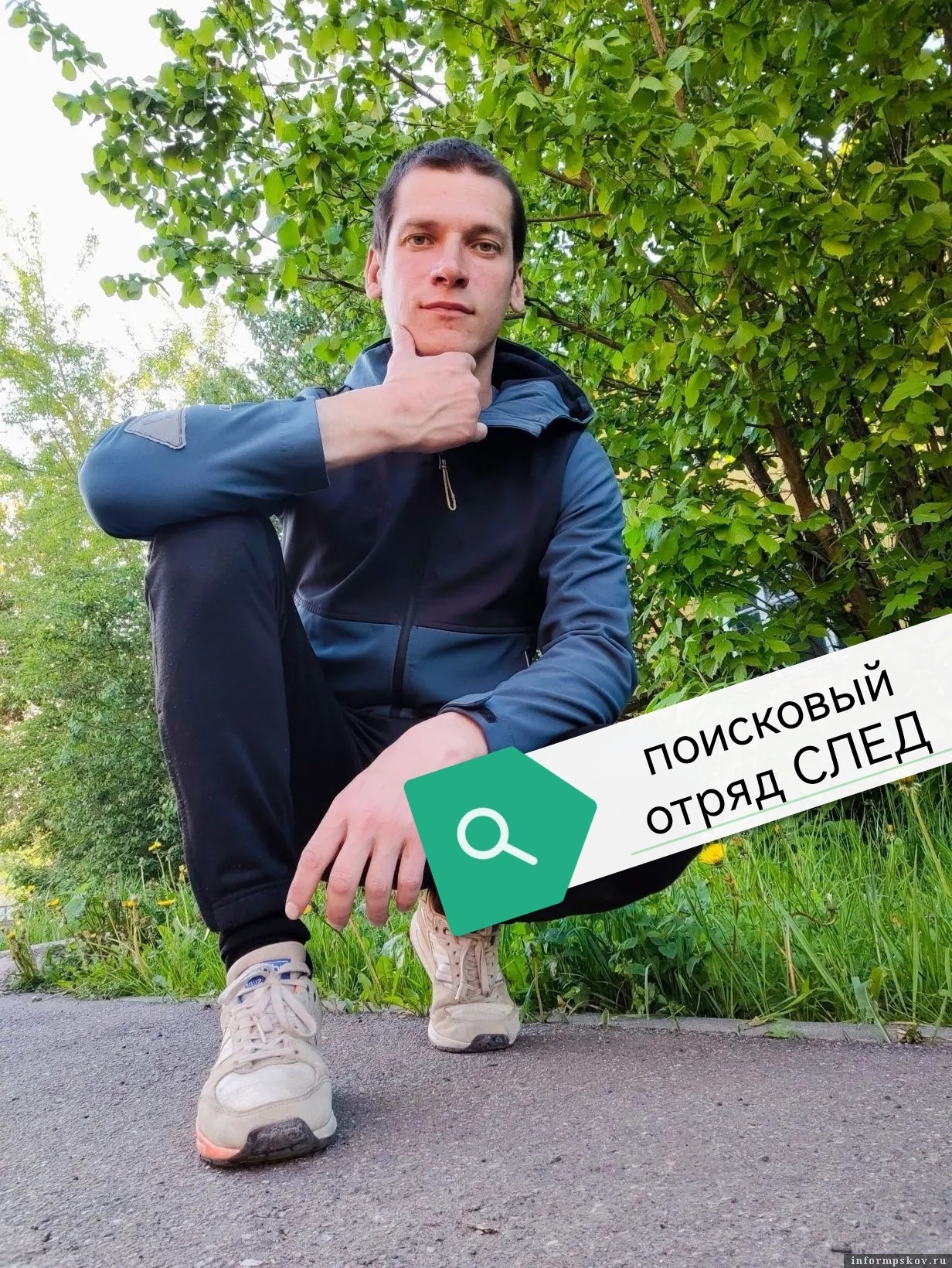 Фото: группа поискового отряда «След» в соцсети «ВКонтакте»