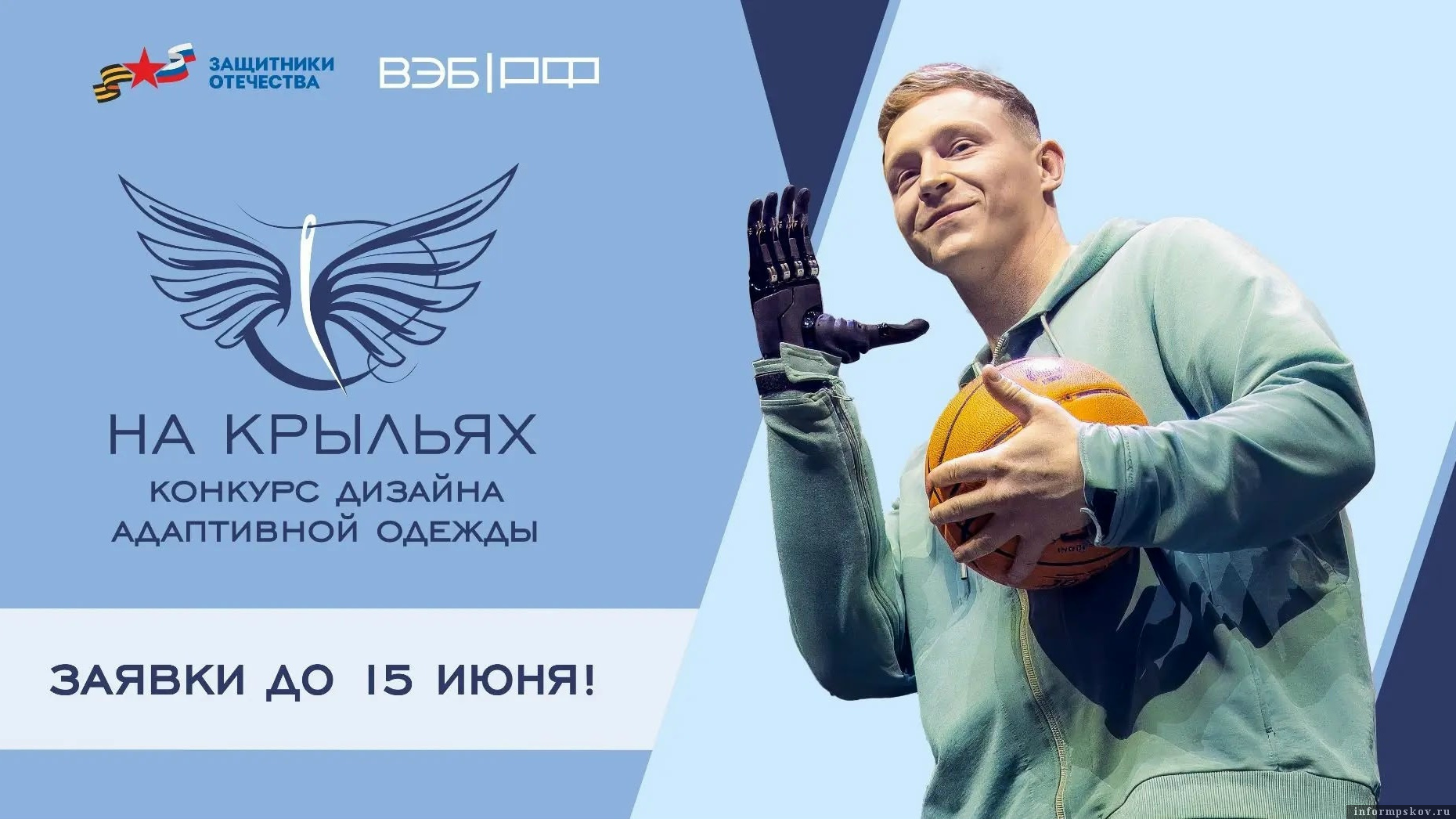 Изображение: организаторы