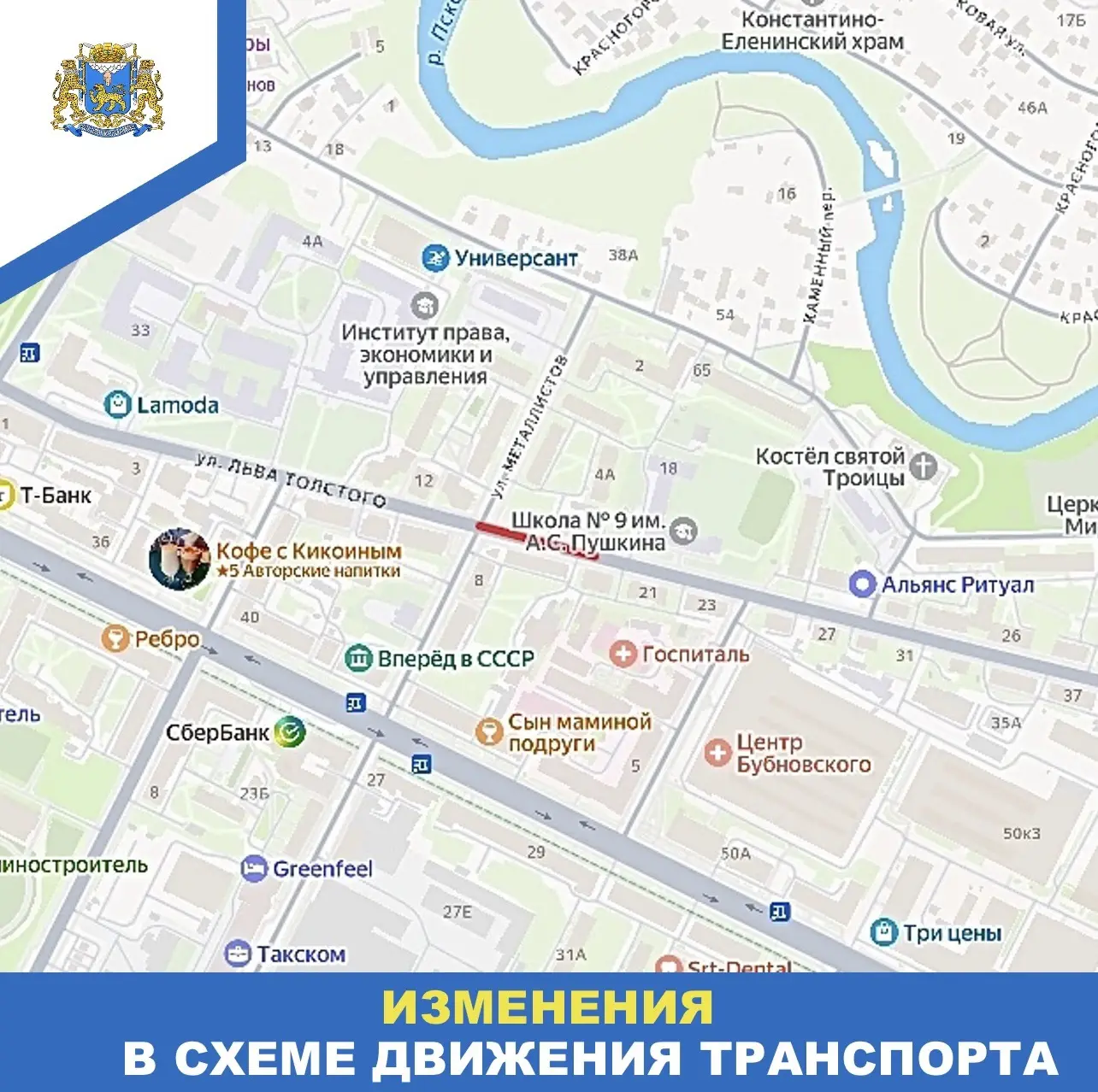 Фото: пресс-служба администрации Пскова