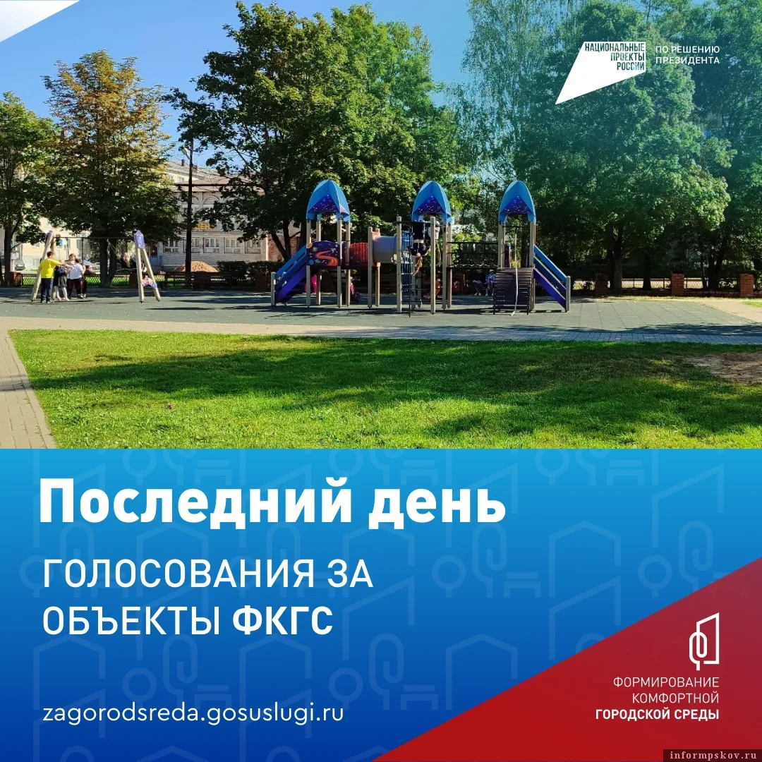 Иллюстрация предоставлена администрацией Пскова