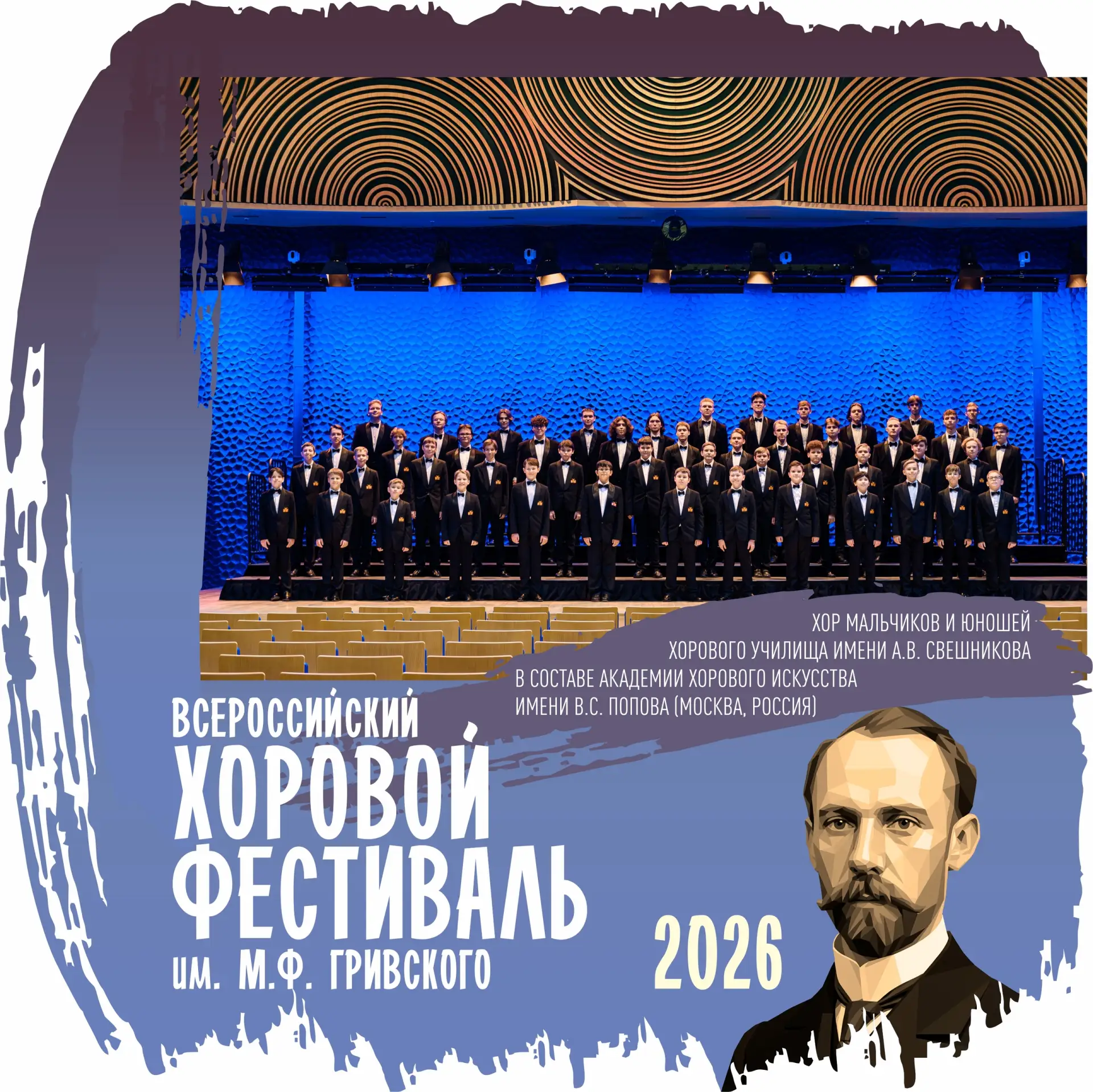 Изображение: Театрально-концертная дирекция Псковской области
