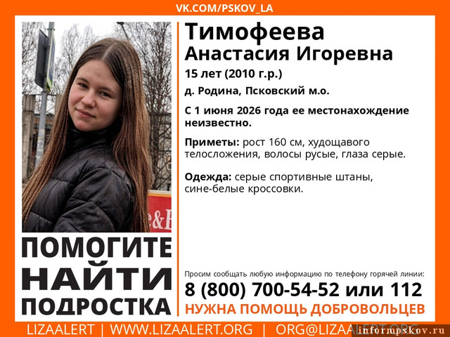 Фото: группа «ЛизаАлерт» в соцсети «ВКонтакте»