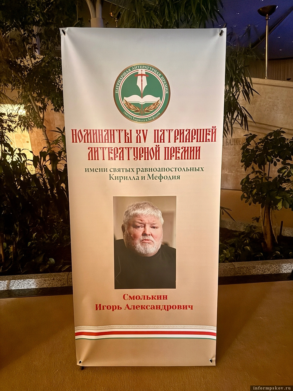Фото предоставил Игорь Изборцев