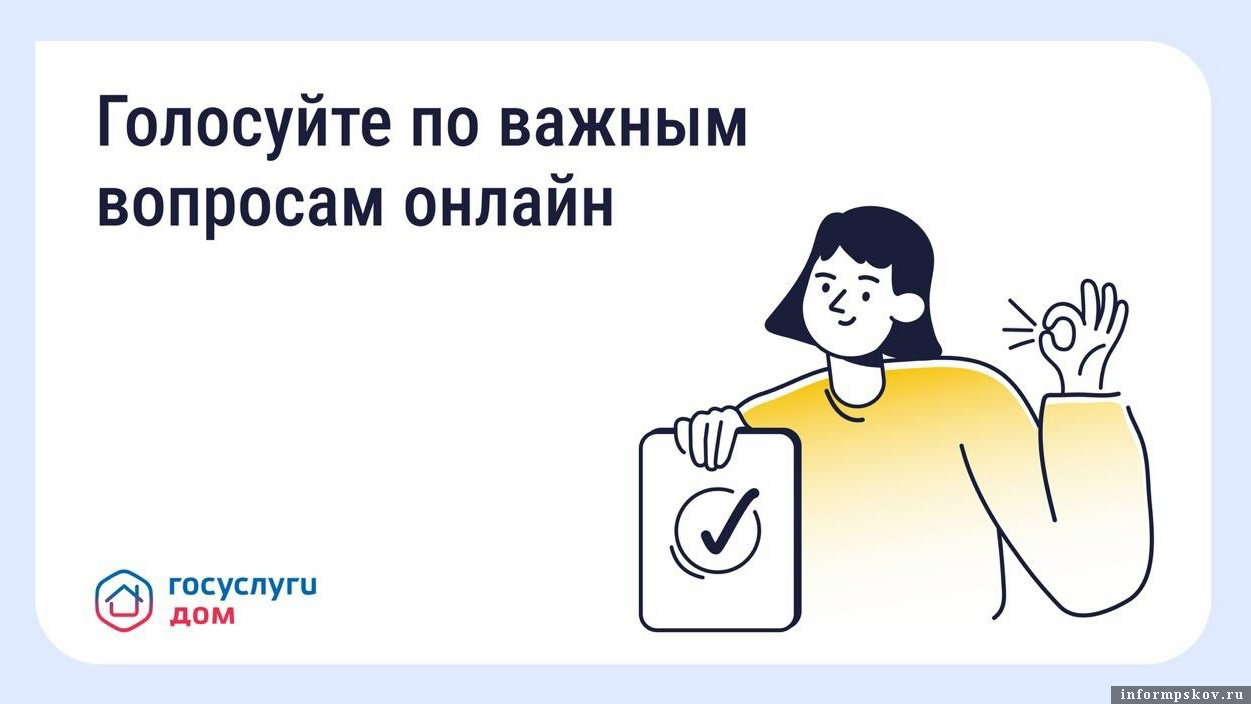 Изображение из группы «Госуслуги Дом» в соцсети «ВКонтакте»
