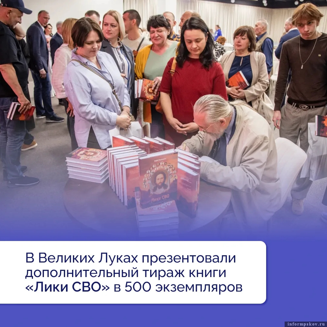 Фото: пресс-служба администрации Великих Лук в соцсети «ВКонтакте»