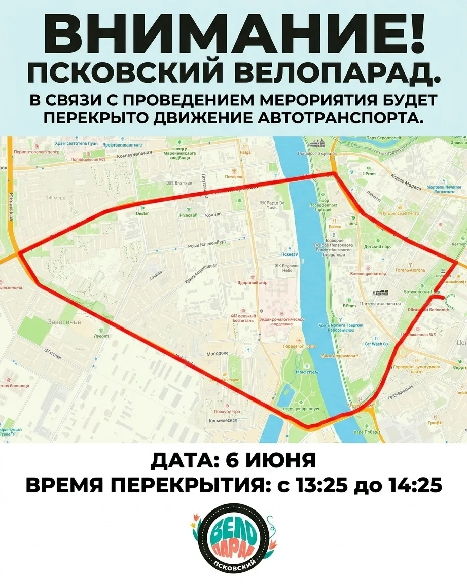 Фото: пресс-служба администрации Пскова
