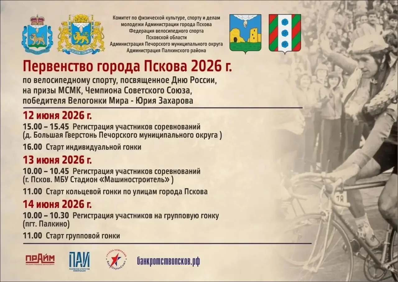 Программу предоставили организаторы