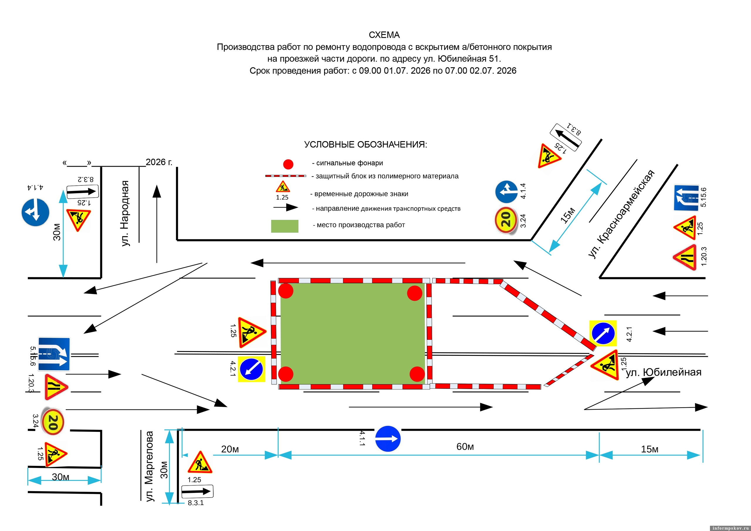 Схема предоставлена пресс-службой горводоканала