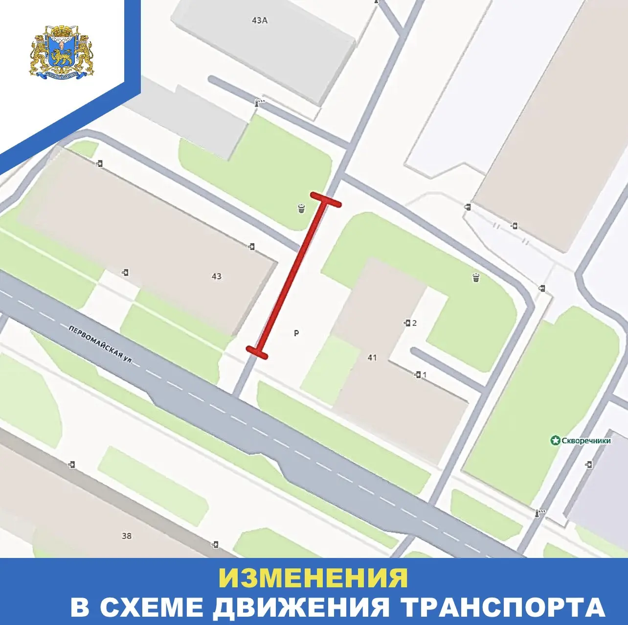Изображение: администрация Пскова