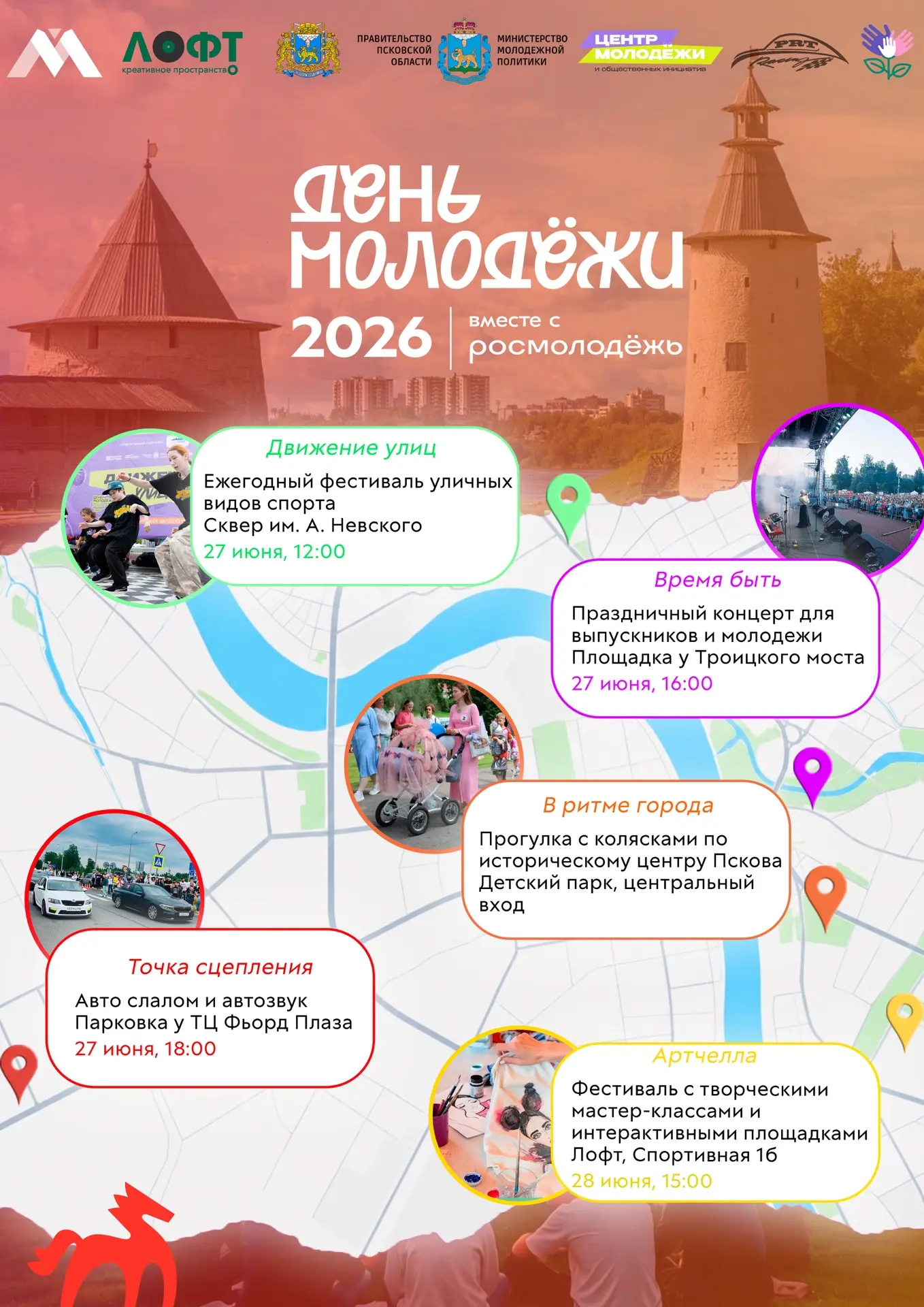Афиша предоставлена организаторами