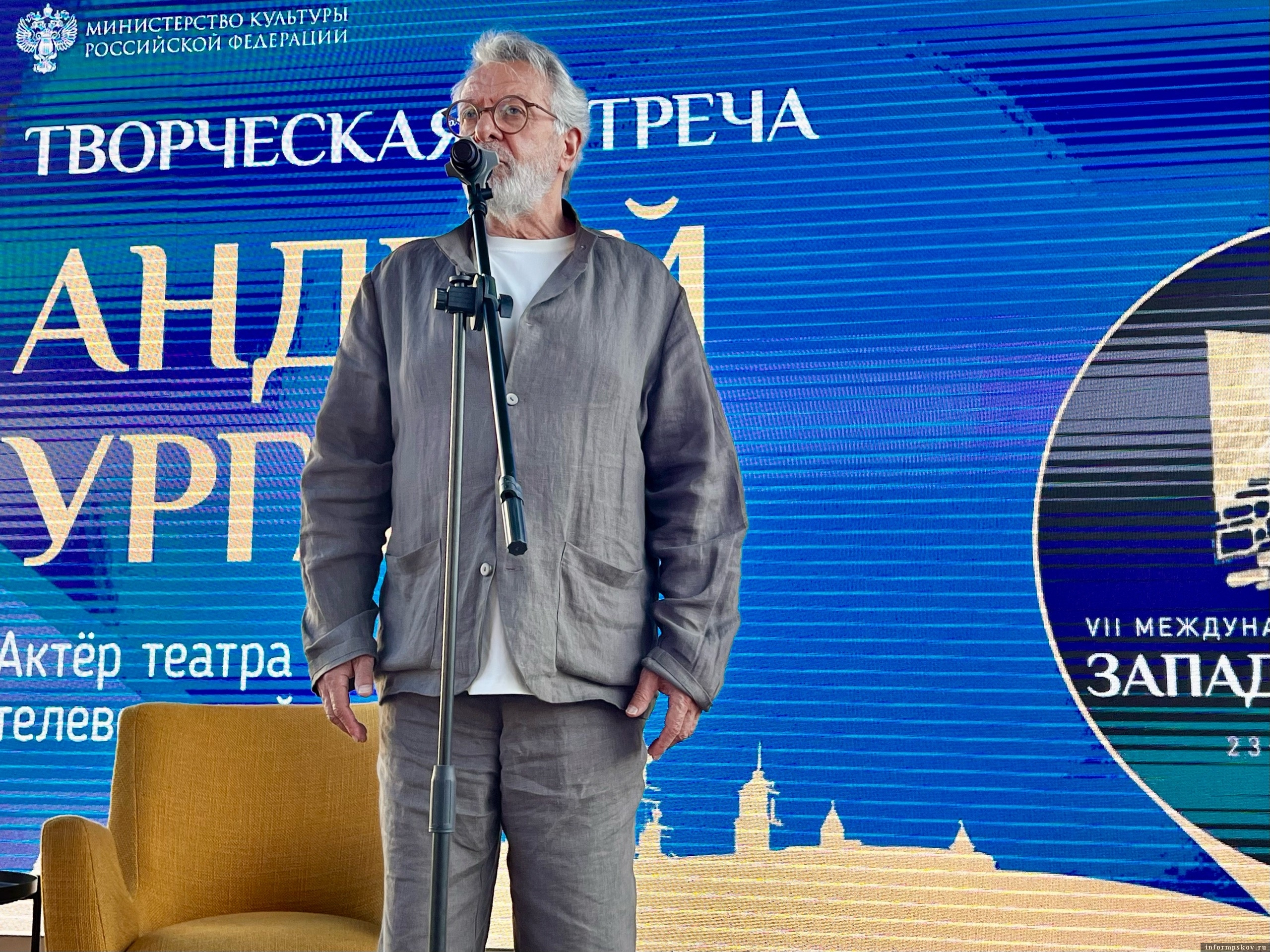 Андрей Ургант. Фото: ПАИ