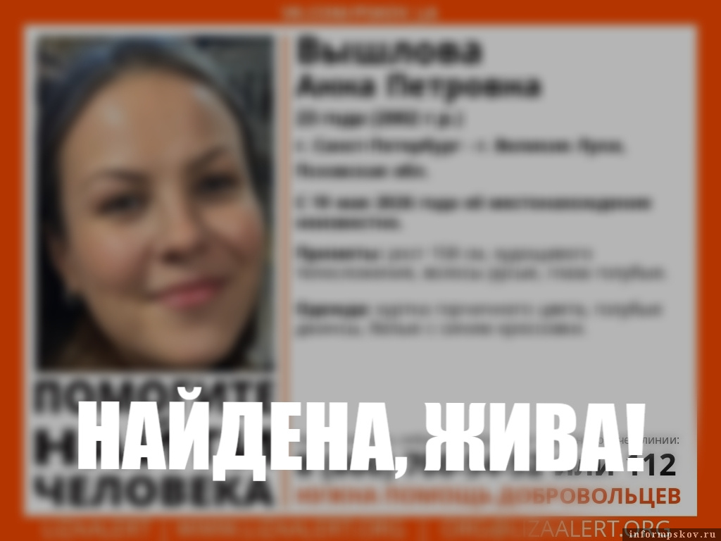 Изображение из группы поискового отряда «ЛизаАлерт» в соцсети «ВКонтакте»