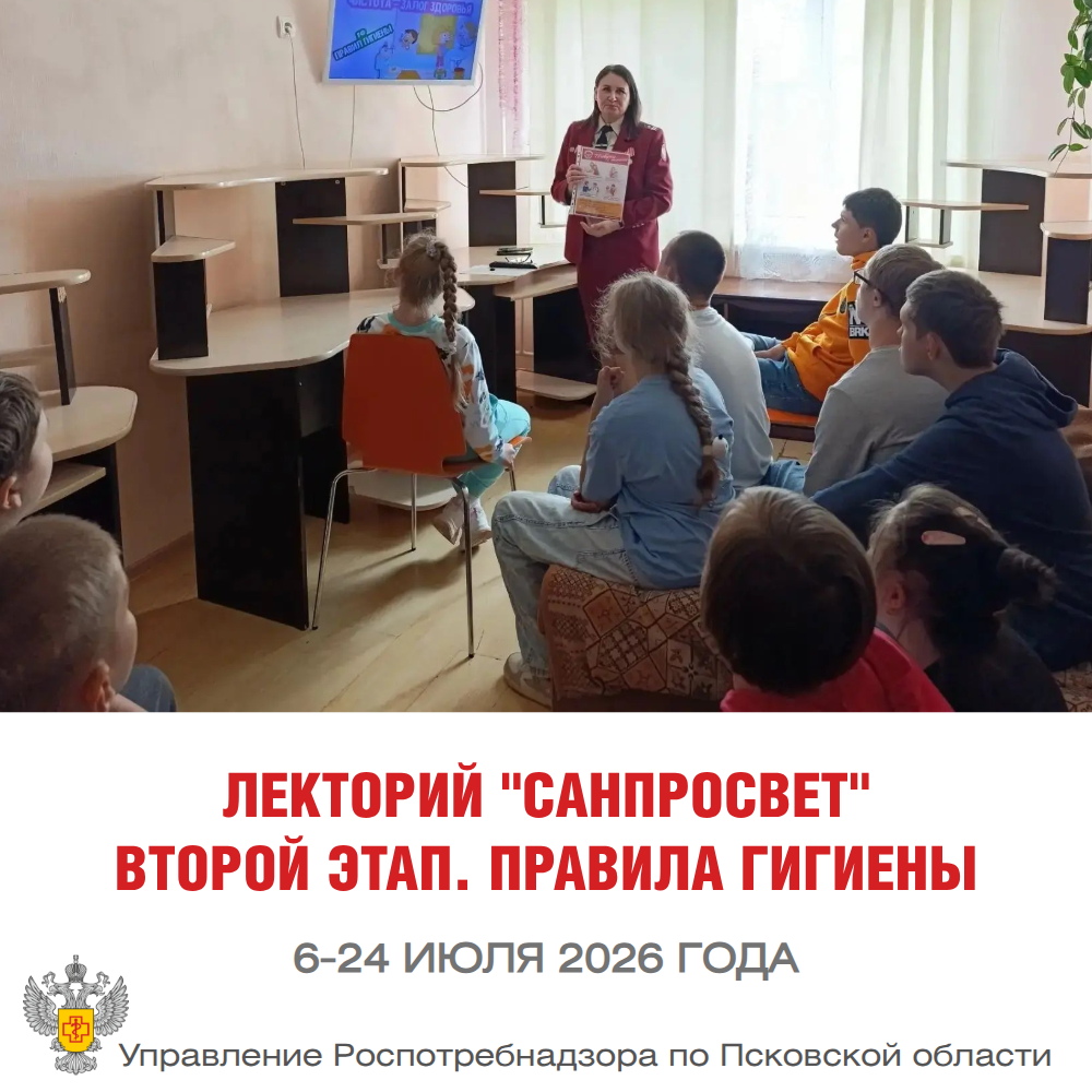 Фото: пресс-служба регионального управления Роспотребнадзора