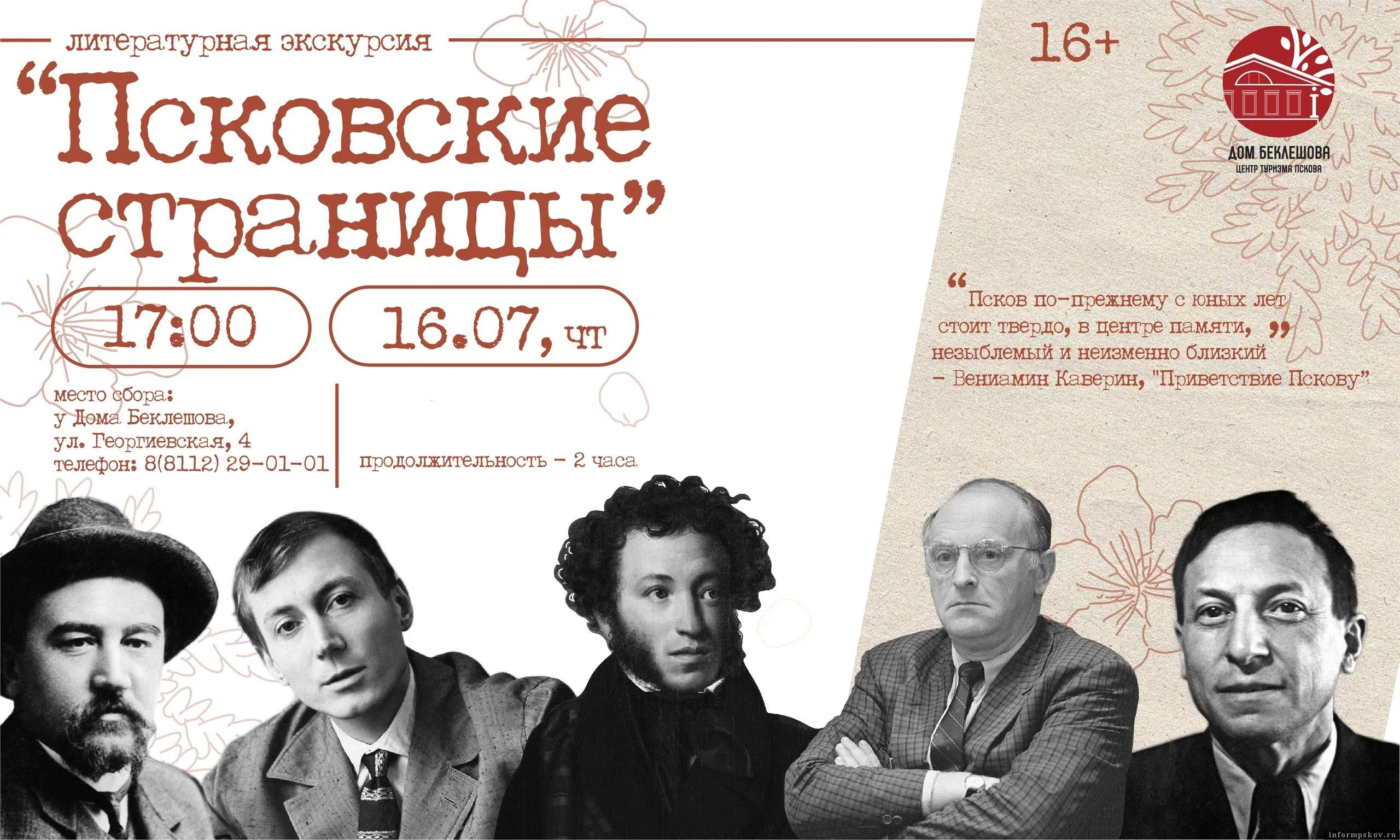 Изображение: организаторы