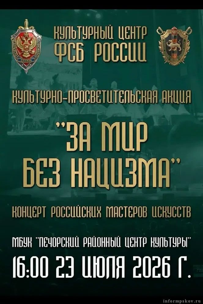 Афиша предоставлена организаторами
