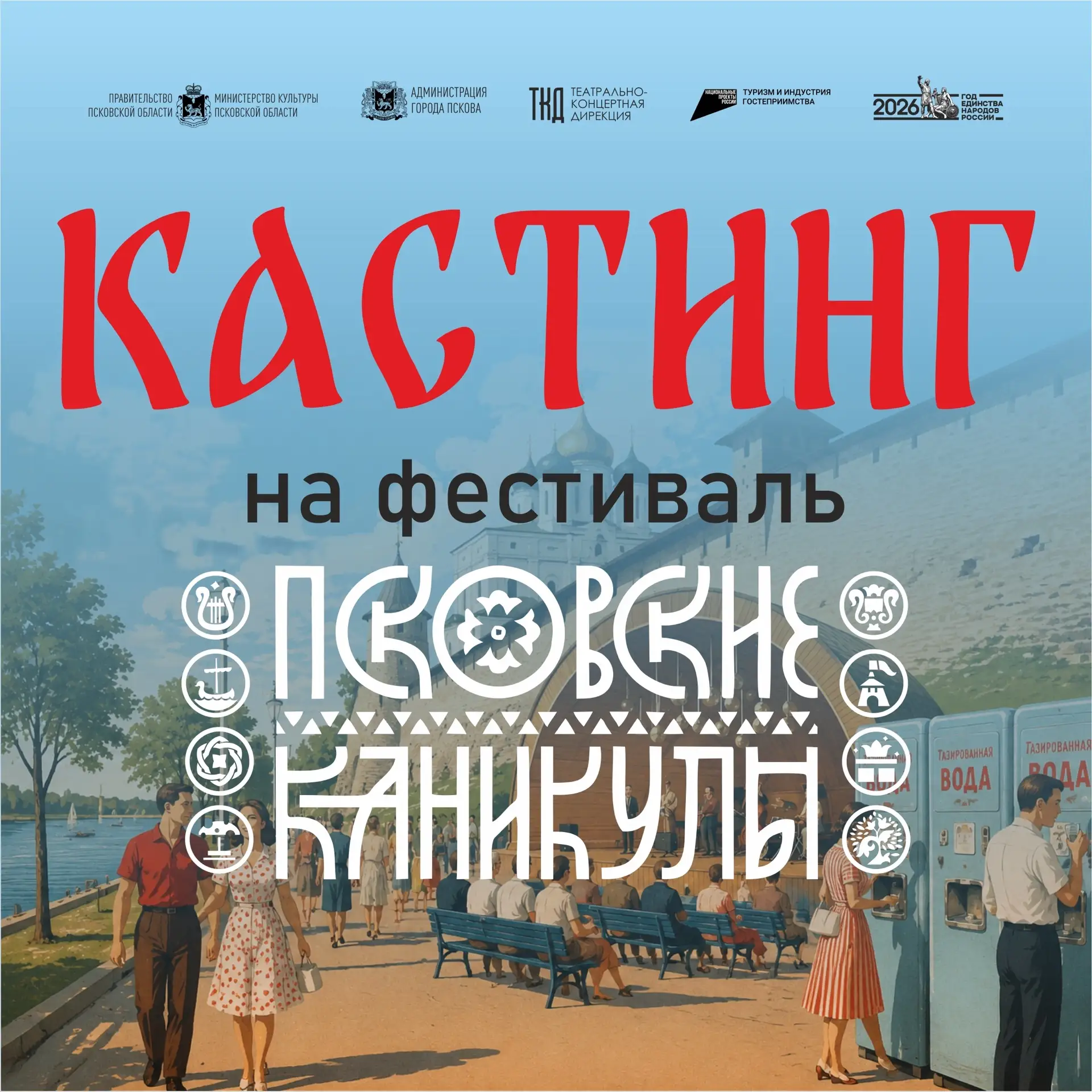 Иллюстрация предоставлена организаторами