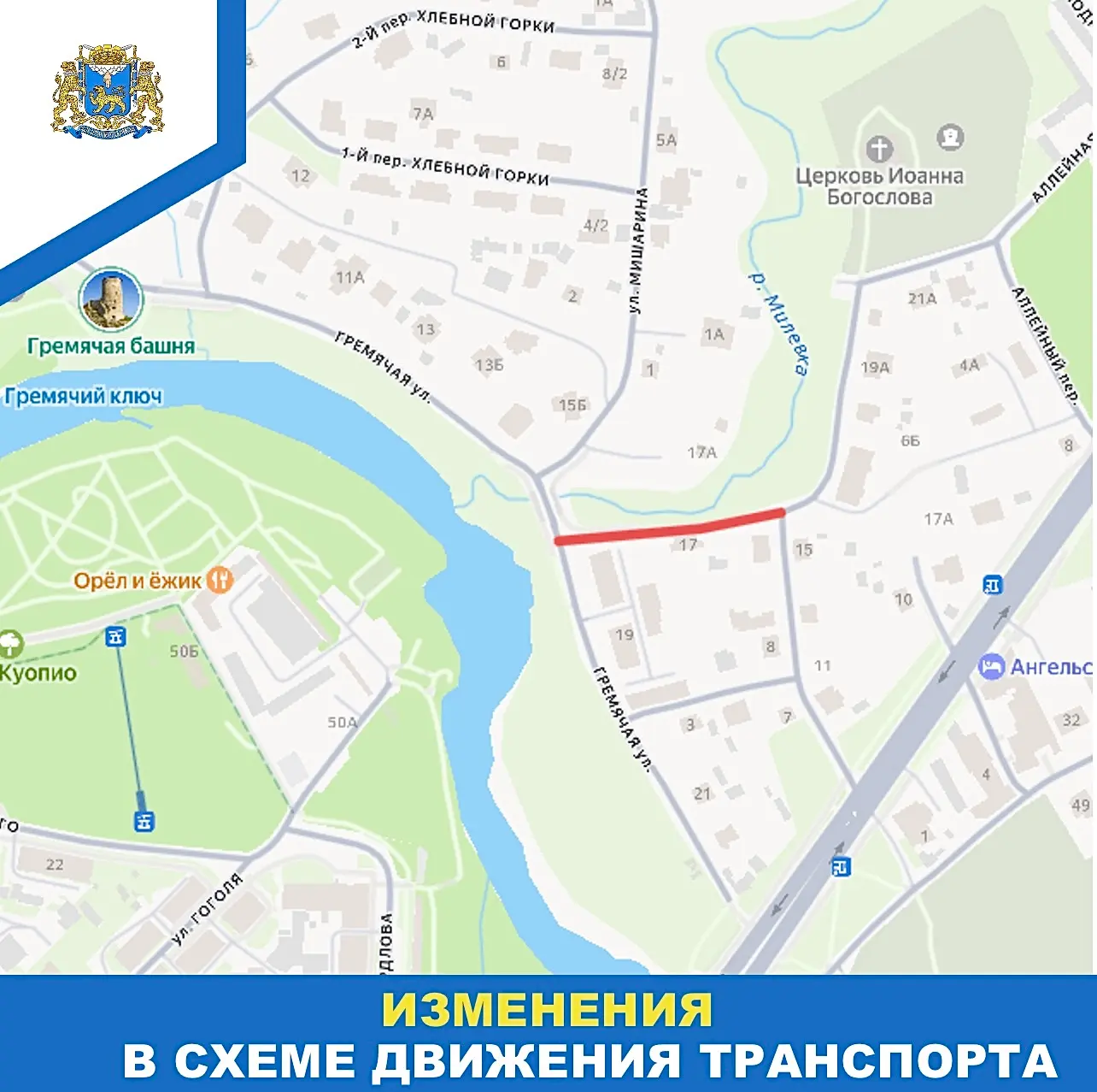 Схема предоставлена пресс-службой администрации Пскова