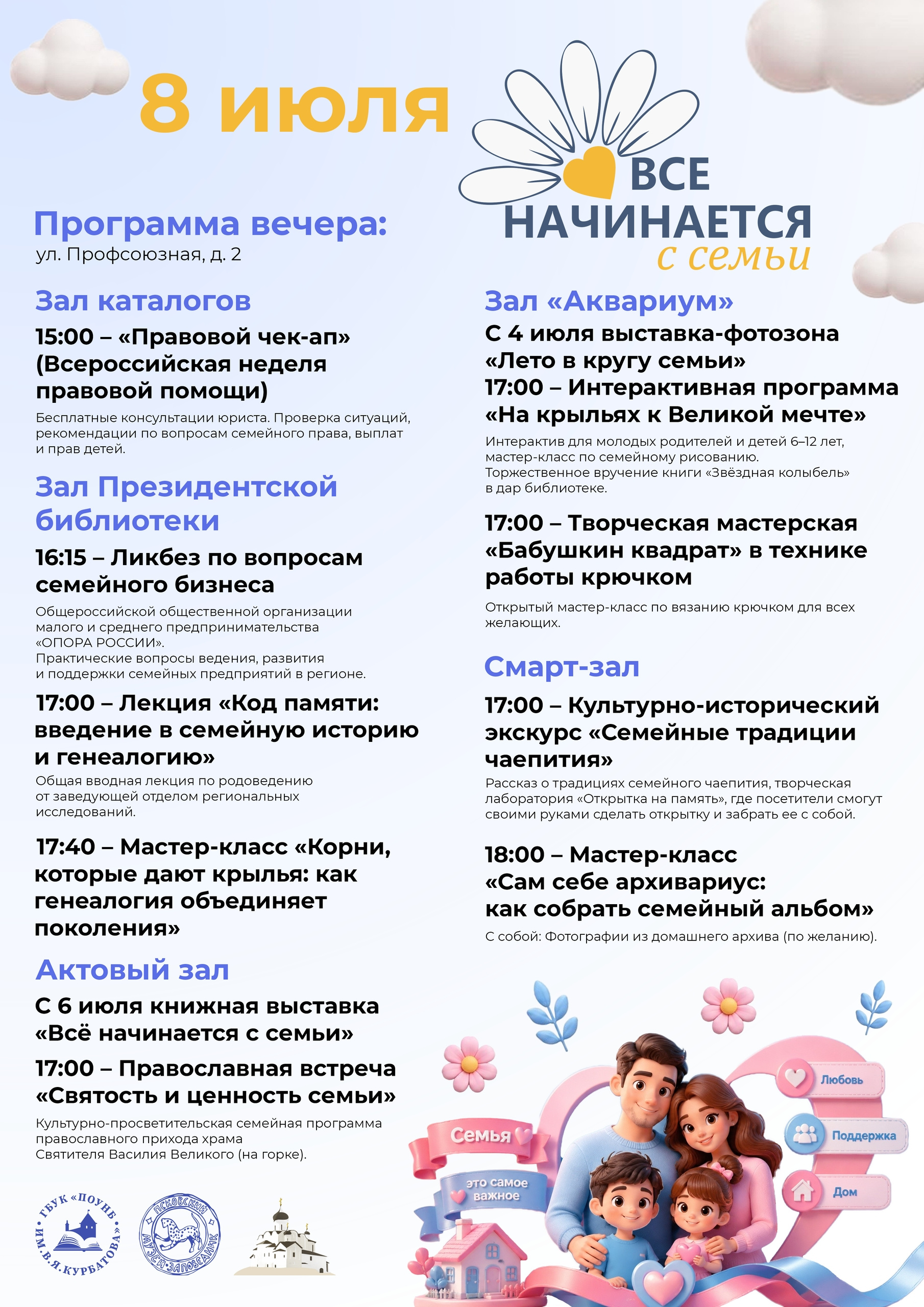 Изображение предоставили организаторы мероприятия