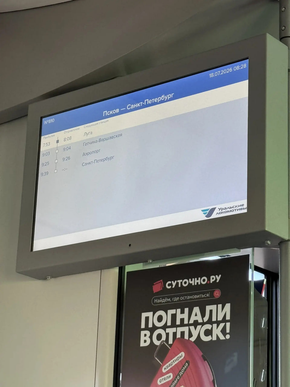 Фото прислали читатели ПАИ