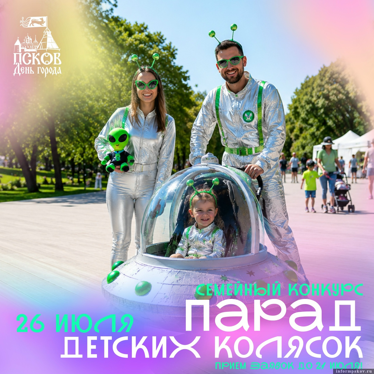 Изображение: организаторы