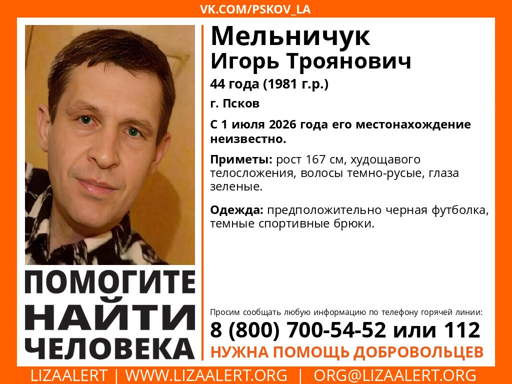 Изображение из группы поискового отряда