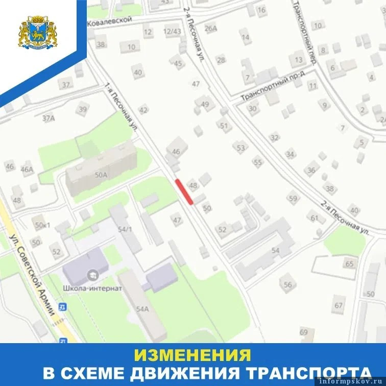 Изображение из канала администрации Пскова в MAX