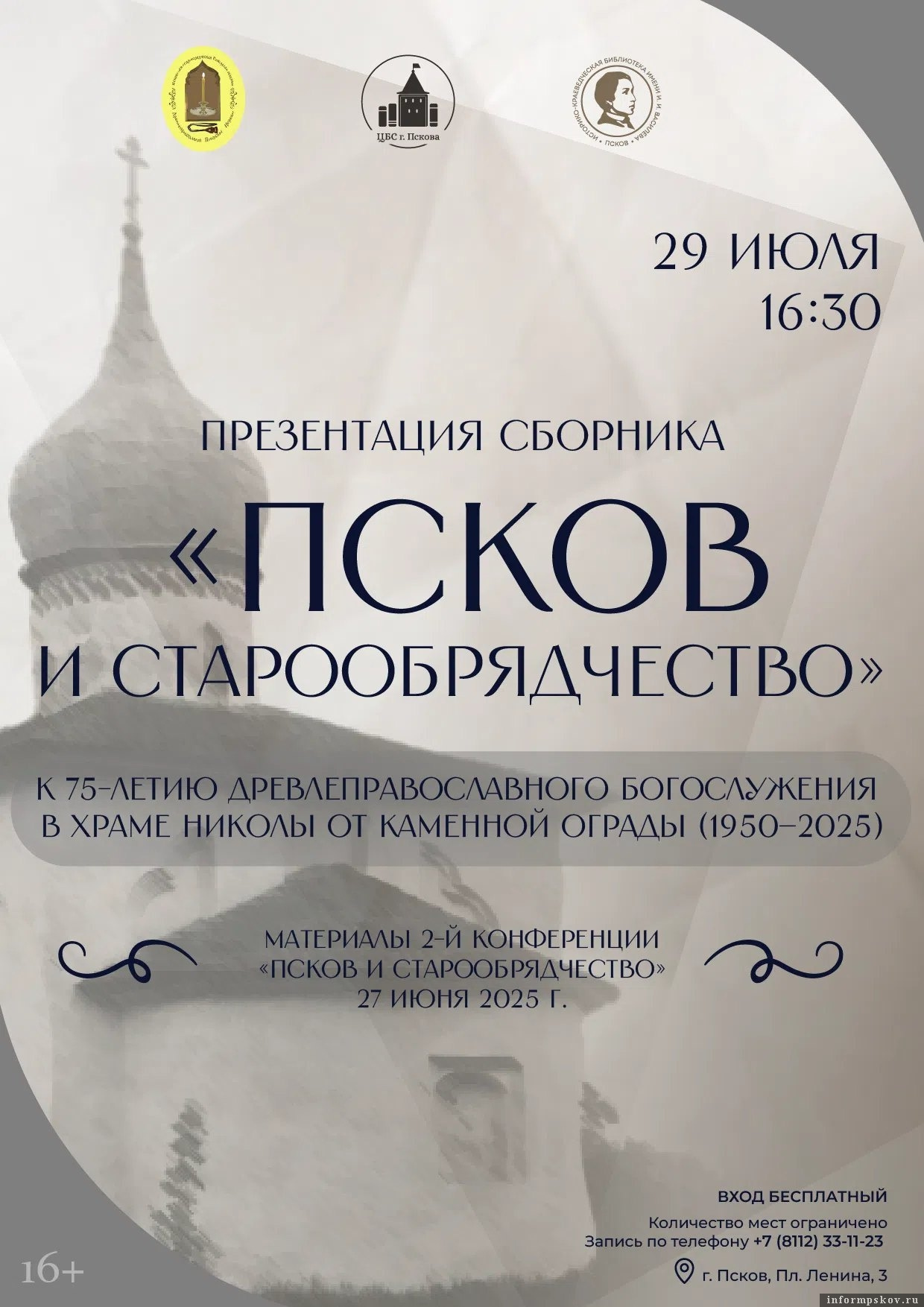 Изображение ПАИ предоставили организаторы