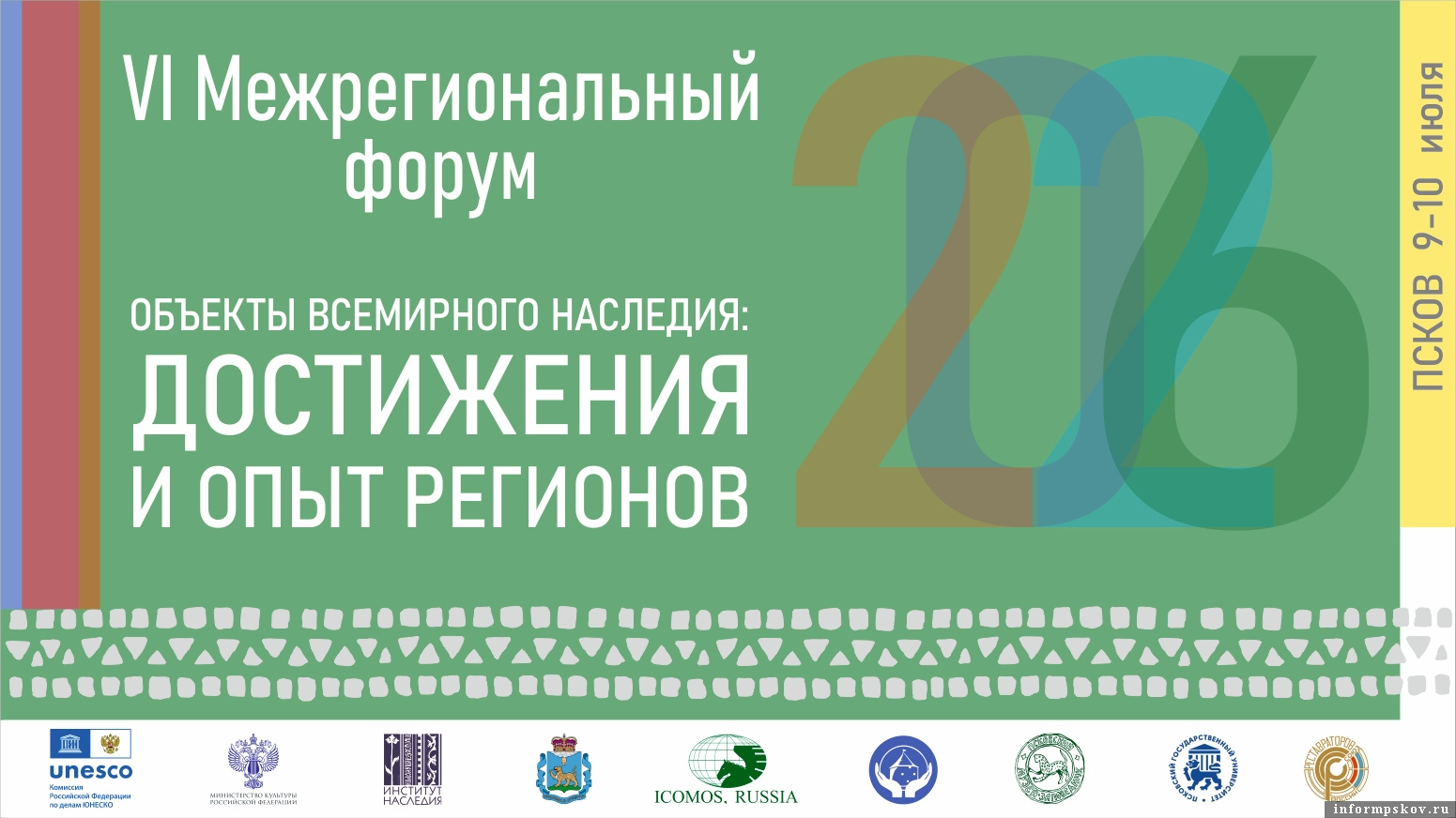 Изображение предоставлено организаторами